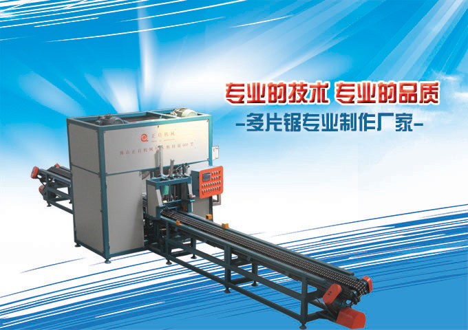 自動圓木斷木機生產(chǎn)線 圓木截斷鋸、圓木斷料鋸、自動圓